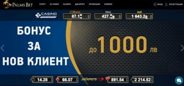 Palms Bet Casino – Регистрация за Каизно с Бонус до 750 лв. за нови играчи