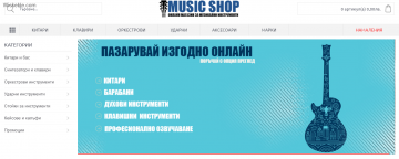 Ревю на MusicShopBG | Wickeble