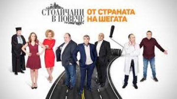 Стиличани в повече Сезон 13 (TV.сериал) епизоди Онлайн