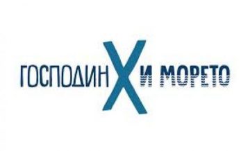 Господин Х и морето 2019 – ТВ.Сериал (Премиера) Онлайн