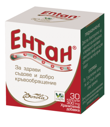 Продукт Ентан – съдържание, действие, ефекти | Ентан