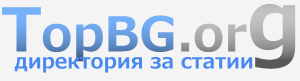 Обувките и солта през зимата | Директория за статии TopBg.org