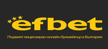 EFbet 2019 -регистрация с бонус код за 200 лв, ревю от 5bet