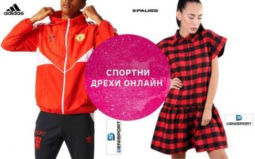 Спортни дрехи online :: DeniSport