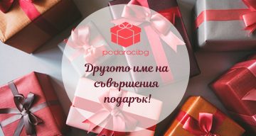 Подаръци за Коледа | Podaraci.bg