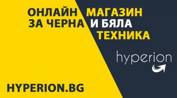 Кухненски роботи на ниски цени — Hyperion.bg