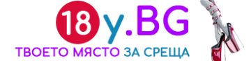 18y.bg | Твоето място за сраща