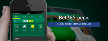 С какво е популярен букмейкърът Bet365 и какво предлага на българските потребители – ТопПреса