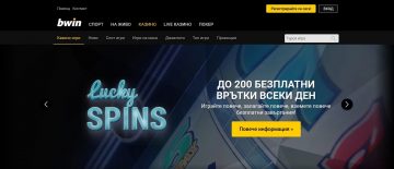 Bwin България • Бонуси (Казино Онлайн + Спорт) • Регистрация | Casino Robots