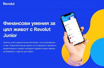 Revolut Junior възпитава финансова грамотност в деца и младежи