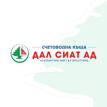 Счетоводни услуги в София | Счетоводна къща Дал Сиат АД