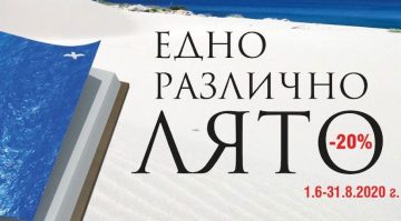 Топ 5 от най-популярните книги на издателство „Изток – Запад“ | Аз чета