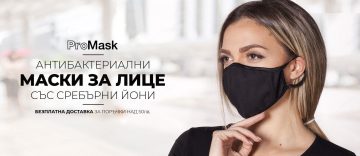 Маски за лице със сменяем филтър – ProMask