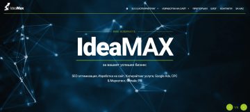 Дигитален маркетинг от ново поколение — IdeaMax