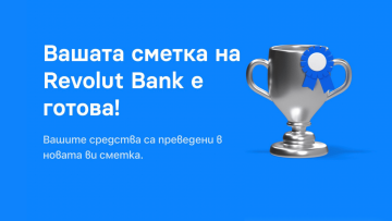 Revolut Bank в България. Какви са предимствата и недостатъците?