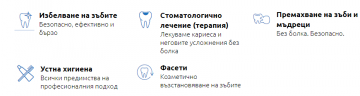 Начало – Най-добрите зъболекари в Благоевград