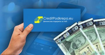 Онлайн кредит от CreditPodkrepa.eu