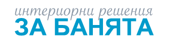 6 идеални трика за перфектно подреждане на банята