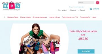 Ревю на магазин Мes.bg | Wickeble