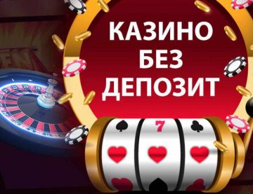 Бонус без депозит – струва ли си времето за него?