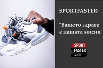 SPORTFASTER – Вашият спорт е нашата специалност – Най-полезните статии в мрежата