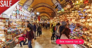 Брошури на магазини в Одрин – E Broshura