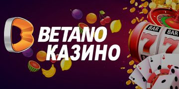 Има ли слотове с прогресивни джакпоти в Betano казино?