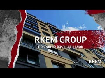 РКЕM Груп-ремонт на покриви на жилищни блокове🏢🔨 – YouTube