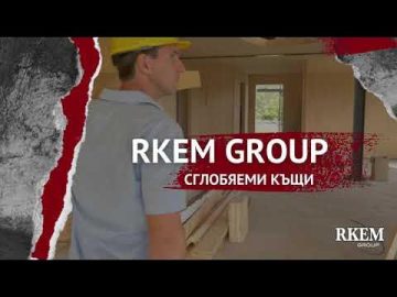 🏡💫RKEM GROUP – вашият доверен партньор при сглобяемите къщи! 🛠️🎉 – YouTube