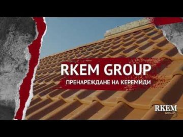 🏠🔨 Пренареждане на керемиди с RKEM GROUP 🛠️🏗️ – YouTube