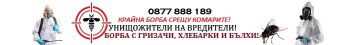 Пожар изпепели „1300 години България“. Гората.бг с обещания да я възстановят!