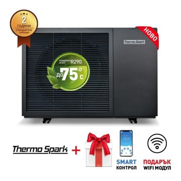 Термопомпа Thermo Spark R290 – Термопомпа Thermo Spark R290 Ефективни решения за отопление и охлаждане!