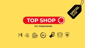 Делимано Топ Шоп – ТОП ШОП