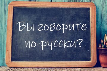 Запазване на автентичността: Стратегии за точен превод от български на руски – Y.A.P.L – мястото за вашите статии