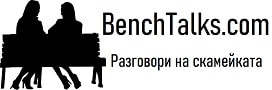 Какво е Stand-Up Бюро? – BenchTalks.com