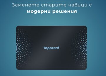 “Една карта = стотици запазени контакти”: Как дигиталните визитки променят бизнеса? – HubPosts.net
