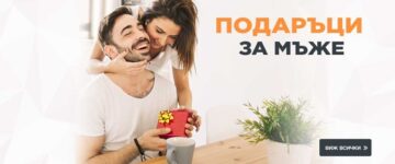 Оригинален Подарък за Мъж на 50: Какво да Изберем за Юбилея?