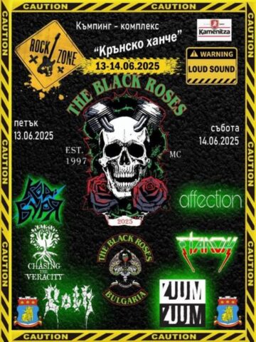 Мото съборът The Black Roses 2025 в Крънско ханче е на 13-15 юни « The Other Side