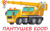 Услуги с автокран Пловдив | Пантушев ЕООД