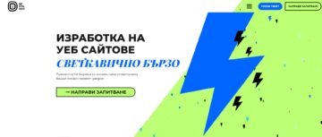 Изработка на сайт, изработка на уеб сайт | BEKYAROV.NET